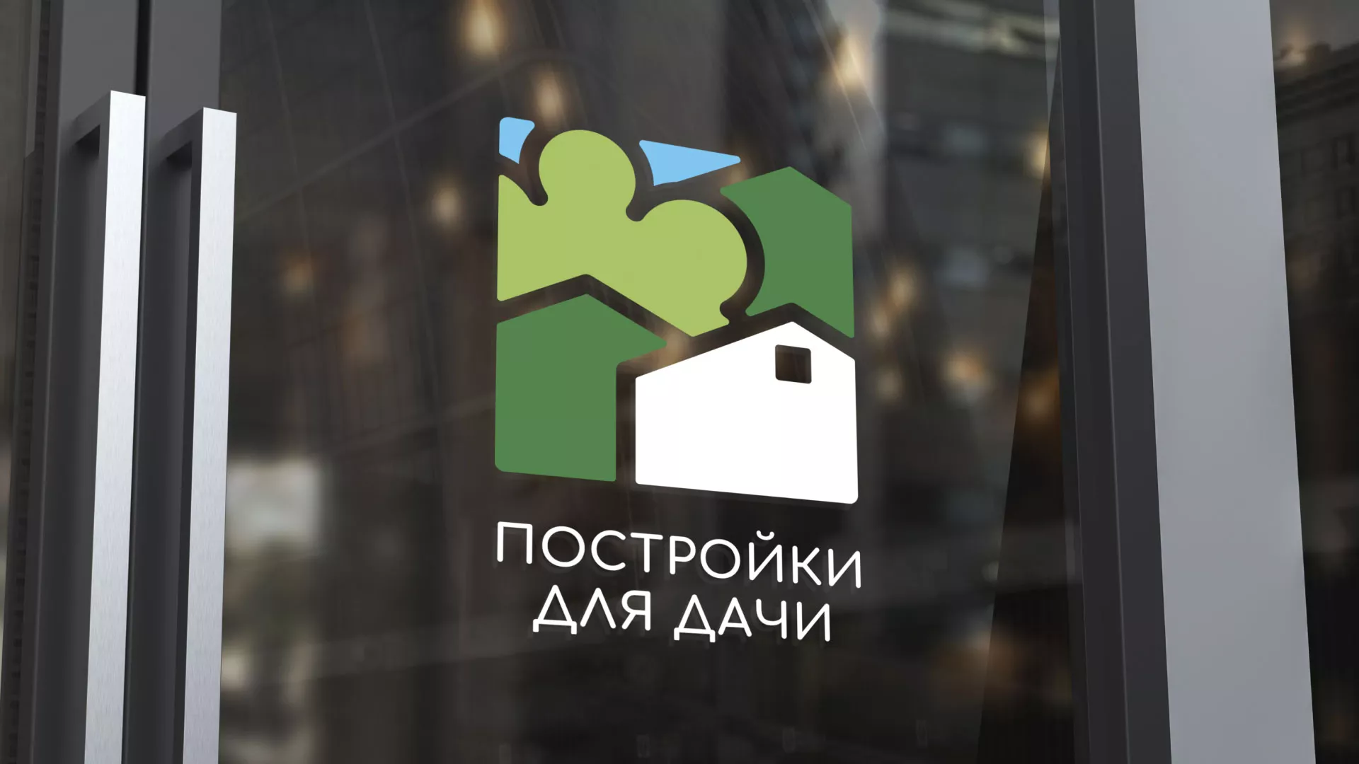 Разработка логотипа в Назрани для компании «Постройки для дачи»